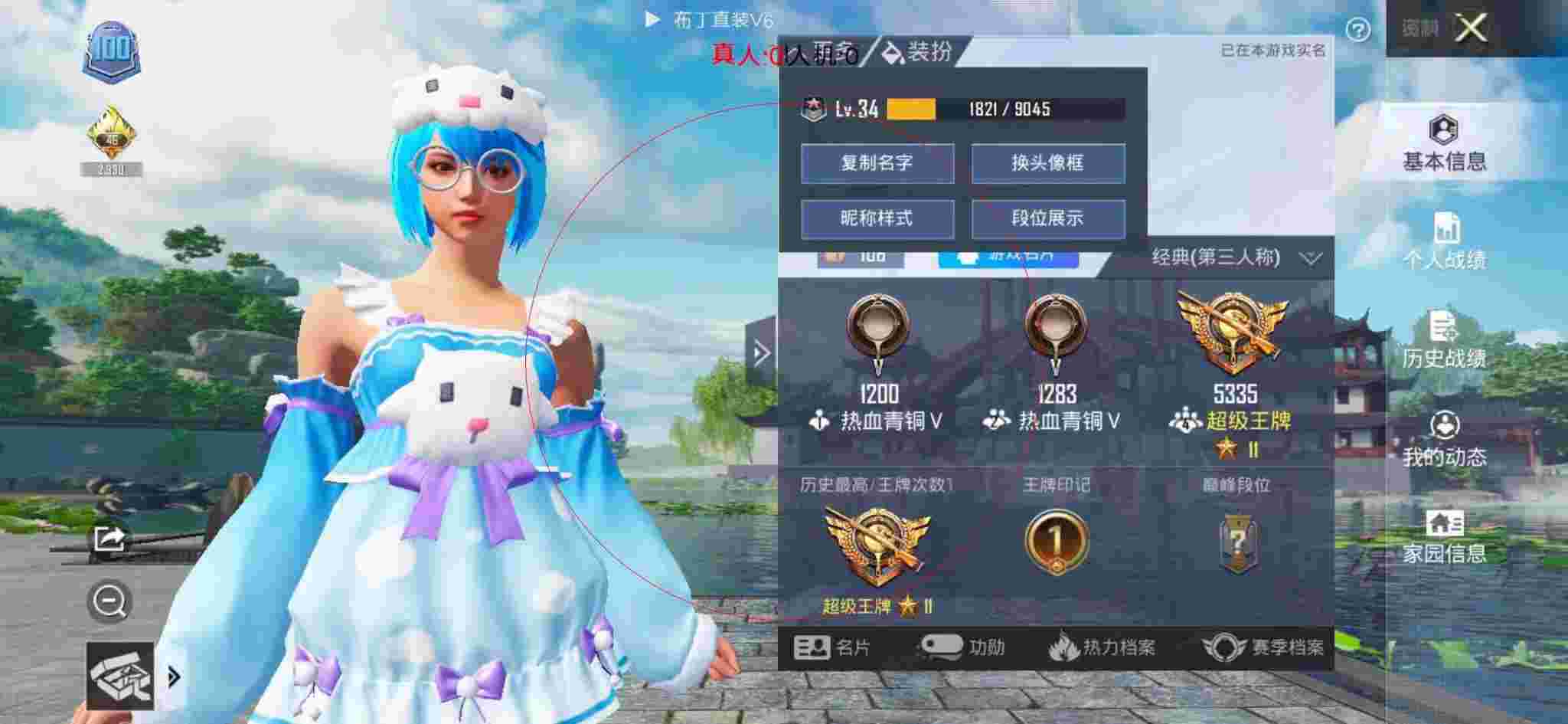 和平精英布丁直装透视 - 和平精英冰墩墩辅助辅助预览图